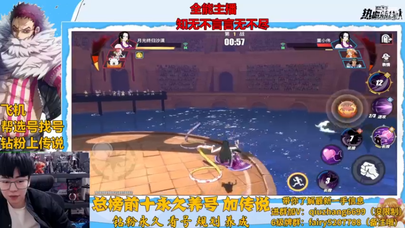 【2022-12-29 20点场】王阿龙大魔王：全渠道传说
