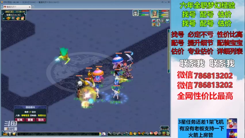 【2022-12-31 13点场】来自1995：找号主播。估号配号就是专业