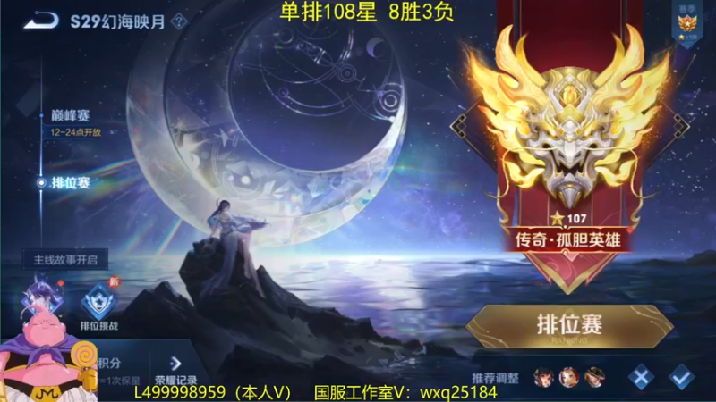 【2022-12-31 08点场】大魔王夏天天丶：单排110星完结，跟2022说再见啦