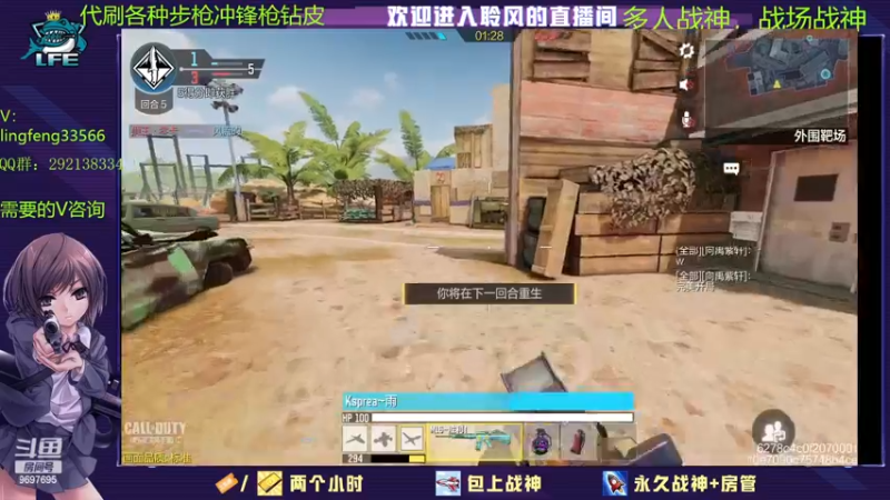 【2022-12-30 14点场】CODM聆风:帮肝皮，肝排位