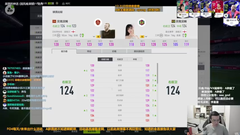 【2022-12-31 15点场】A胖瘦了：A胖FO4~双倍亲密~终极限购！