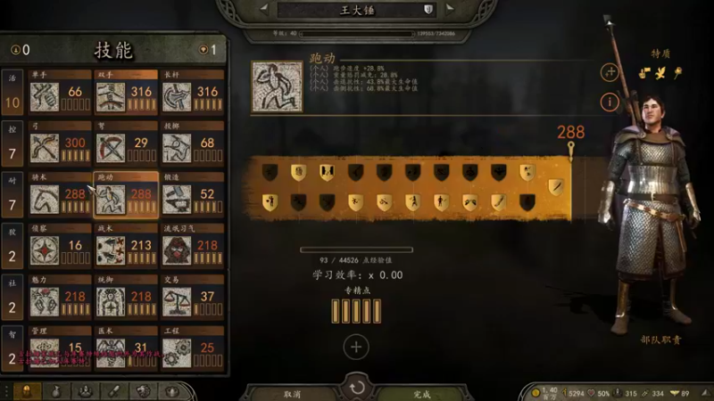 【2022-12-31 15点场】蝎i子：骑砍2：封臣档马上统一