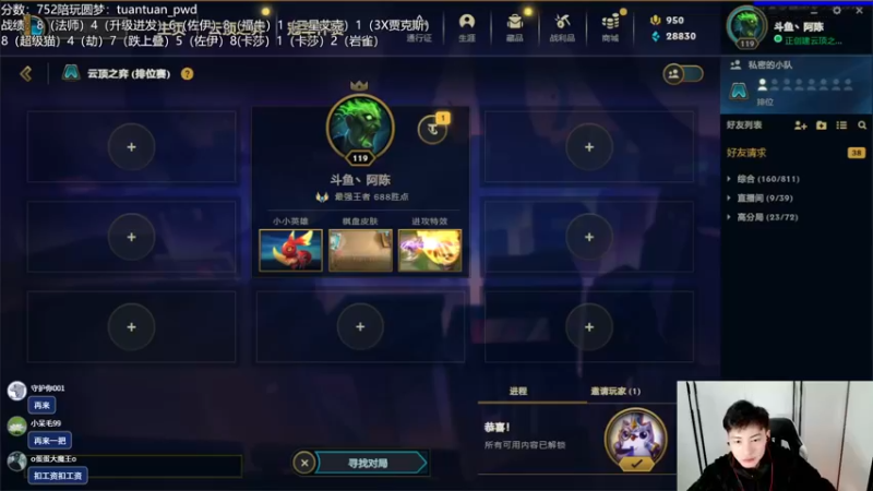 【2022-12-31 17点场】迅哥丶雨霖铃：火力全开冲第一！