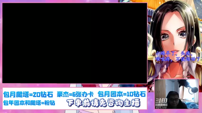 【2022-12-30 12点场】打電動的杰哥：身体抱恙，休息一天！