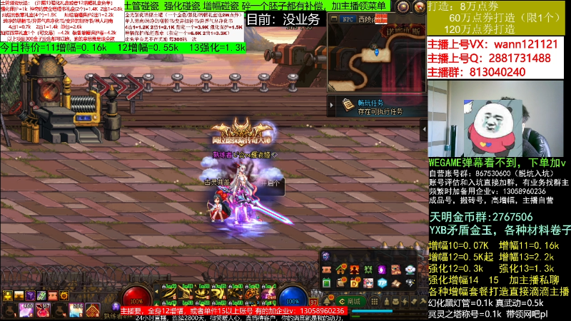 【DNF】今日不服的精彩时刻 20221231 10点场