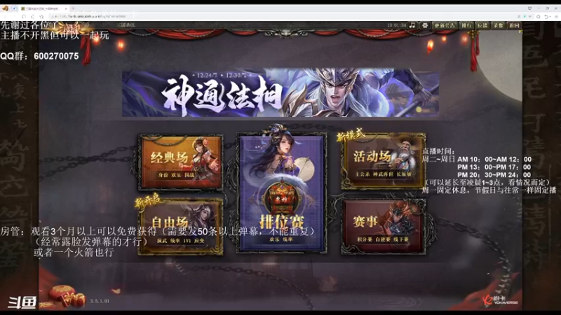 【2022-12-30 13点场】我当时就想到了尼玛：【三国杀】休息，休息一会儿。。。