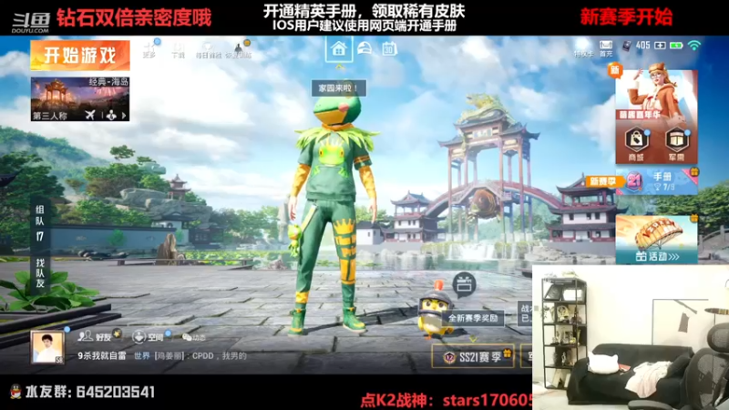 【2022-12-30 21点场】Dy花老湿：【守护手机荣光】