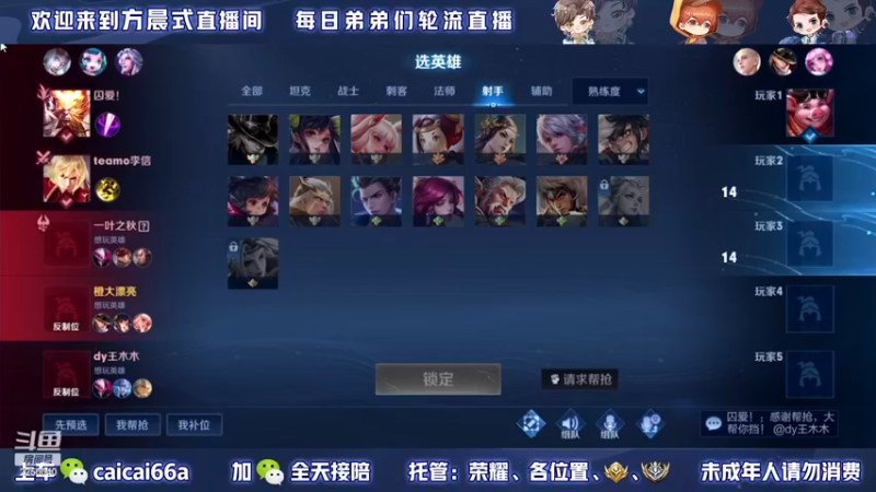 【2022-12-30 00点场】请与逗比同归于尽丶：方晨式各路国服轮流直播