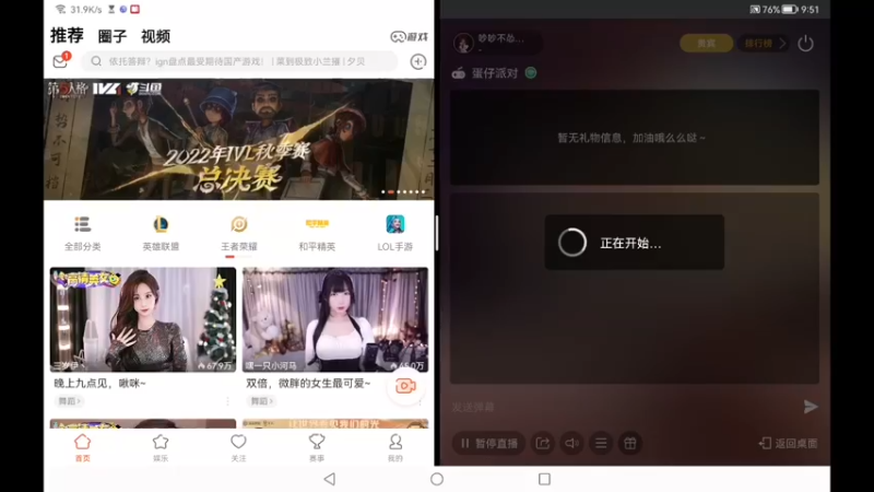 【2022-12-30 21点场】吵吵不怂Princess：就是陪伴！