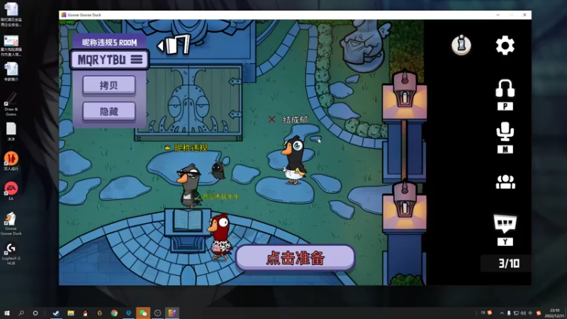 【2022-12-31 23点场】结成郁丶：哥们好鹅真不会骗人