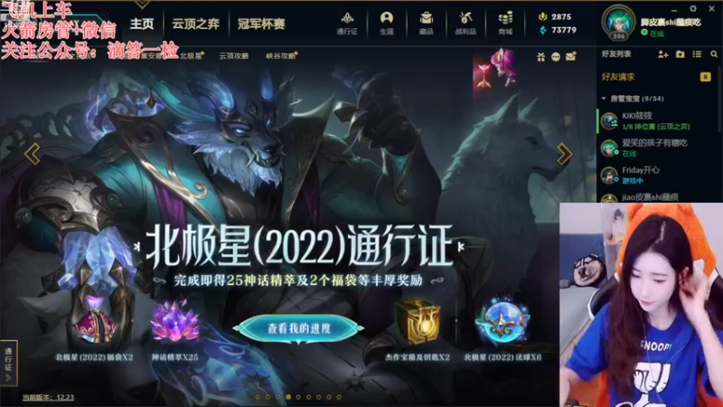 【2022-12-31 17点场】白菇凉：阿白白:玩游戏呀