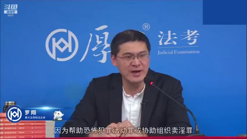 【2022-12-31 06点场】厚大法考官方：罗翔：没有愤怒,就没有正义！