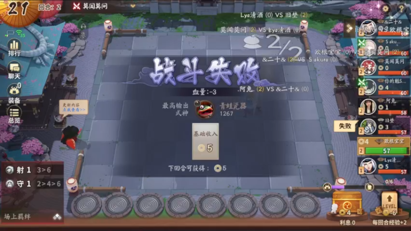 【2022-12-31 21点场】欧根er：决战平安京第二天试试水自走棋！