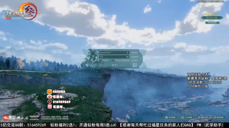 【2023-01-01 09点场】忆旧年丶：1-6出玄晶了生病了休息【录播】
