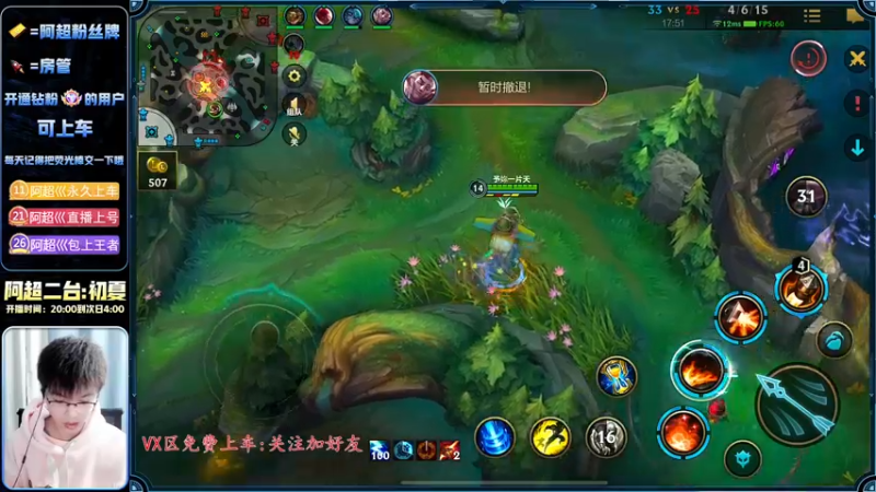 【2023-01-01 02点场】阿超cc丶：⭐阿超:一起来跨年~免费上车 速来!