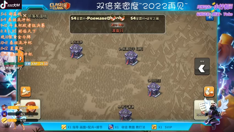 【2022-12-31 23点场】zzz大M丶：双倍亲密度~9点斗鱼杯败者组决赛 送月卡