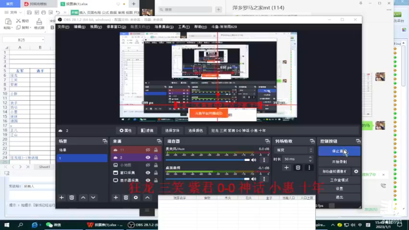 【2023-01-01 15点场】淋淋雨829：圣战迷恋的直播间