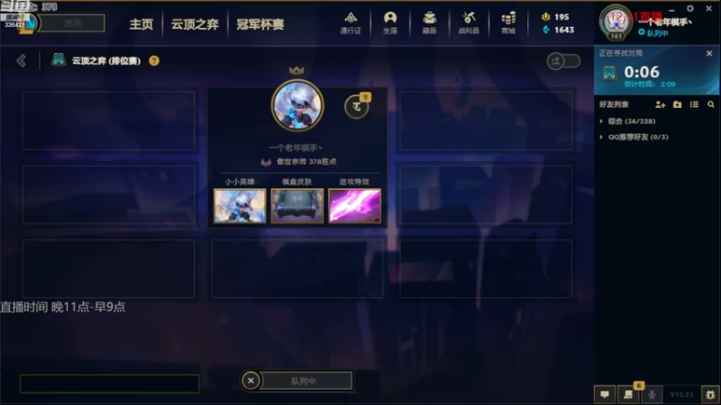 【2022-12-31 22点场】苏威苏威c：明年会更好吗