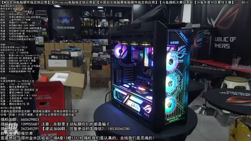 【2022-12-31 21点场】80it电脑网：郑州80it：元旦节电脑活动开启！
