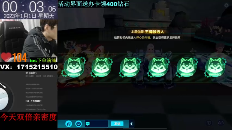 【2023-01-01 00点场】青青青青青青山：今天双倍亲密度！！