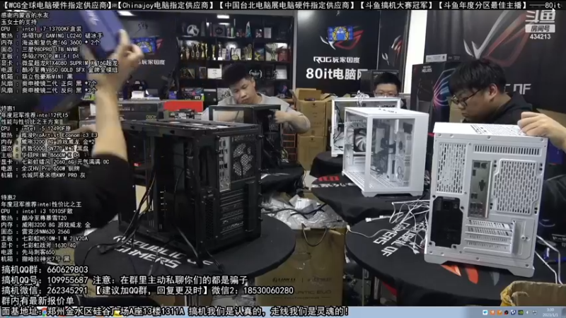 【2023-01-01 03点场】80it电脑网：郑州80it：元旦节电脑活动开启！