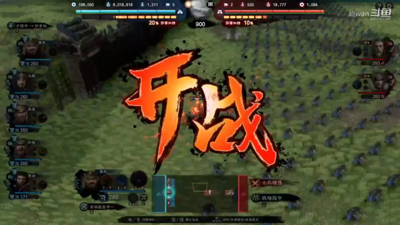 三国群英传6