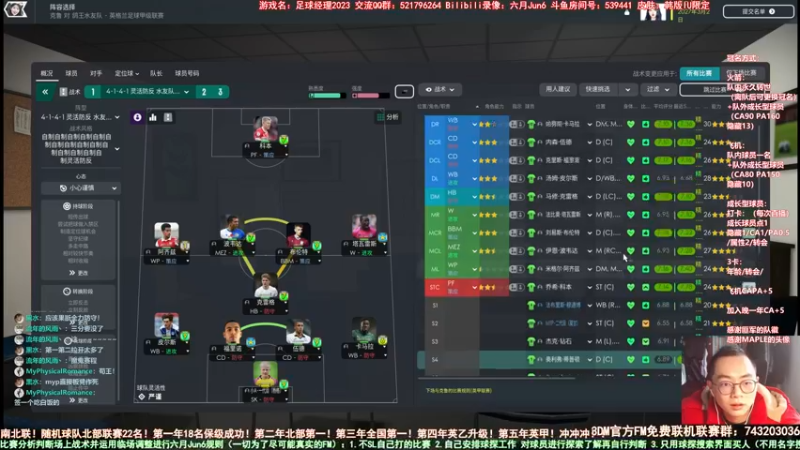 【2023-01-01 17点场】六月Jun6：六月：足球经理2023 南北联鸽王水友队