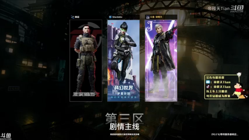 生死狙击2PVE白天版，你没玩过的船新版本！