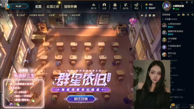 【2022-12-30 17点场】小野纯Quinlivan：艾欧尼亚昂扬不灭~！