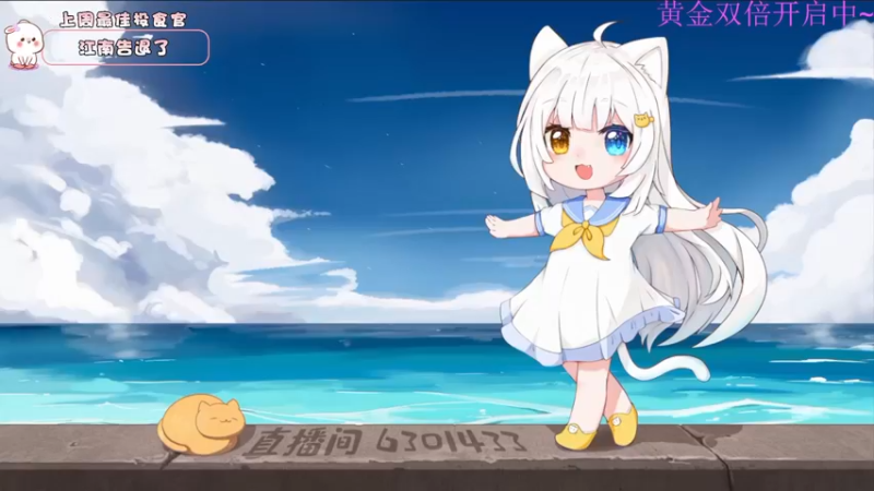 【2022-12-31 13点场】昔恩小姐姐：【小奶团】跨年快乐~