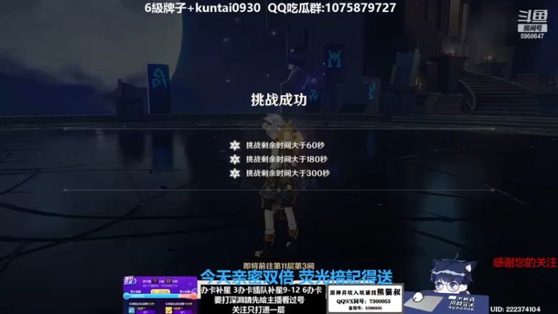【2023-01-01 08点场】杰斯特骚呀：【限時免費深淵】 深夜电台