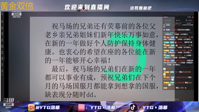 【2022-12-31 23点场】YTG丶落幕：白银双倍MPL