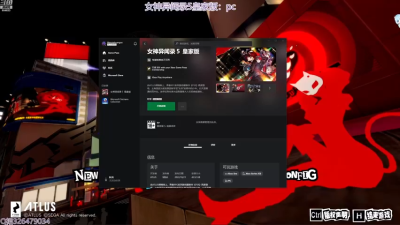 【2022-12-31 21点场】黑梦乄：女神异闻录5.皇家版