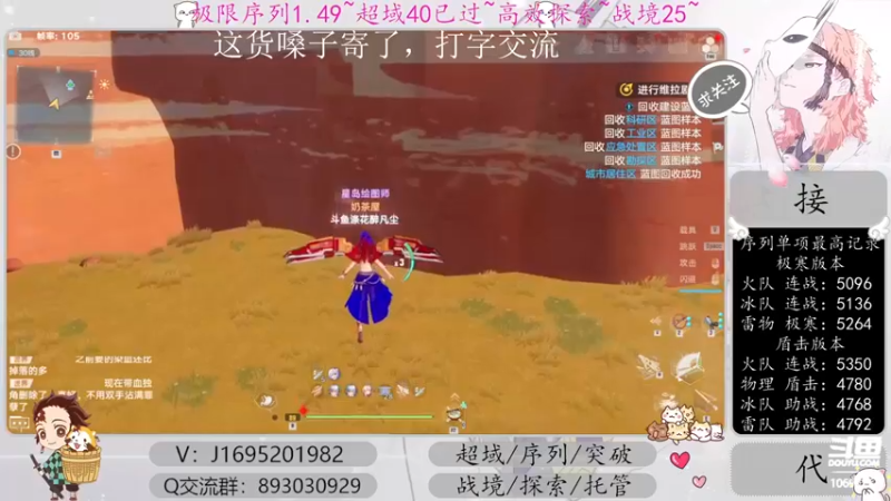 【2022-12-28 21点场】涤花醉凡尘：超域40已过！序列1.49！