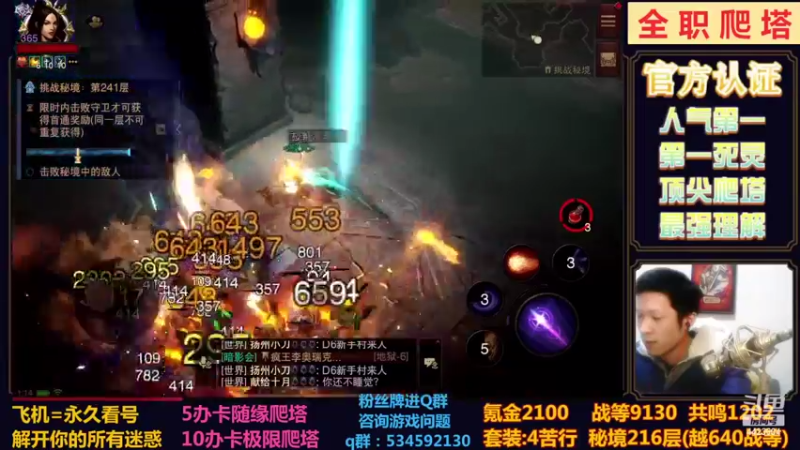【2022-12-31 01点场】渝万丶小黑马：全职顶尖爬塔！