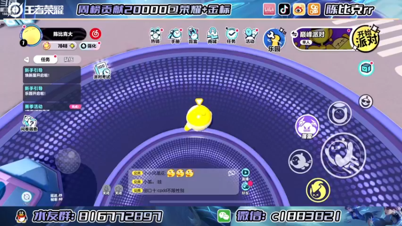 【2023-01-01 17点场】陈比克rr：蛋仔派对主播新年yeah！！