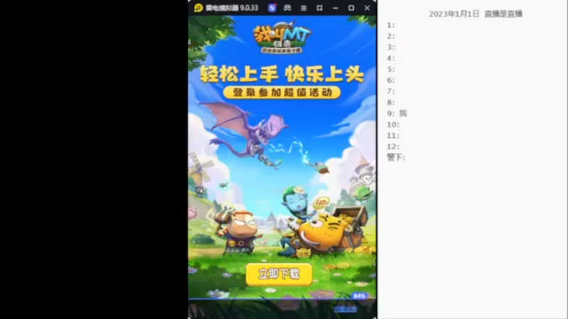 【2023-01-01 11点场】向南不难阿：#天天狼人#单排路人历险记。