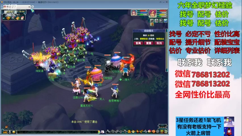 【2023-01-01 17点场】来自1995：找号主播。估号配号就是专业