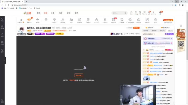 【2023-01-01 15点场】王纪超666：新年快乐，峡谷上王者