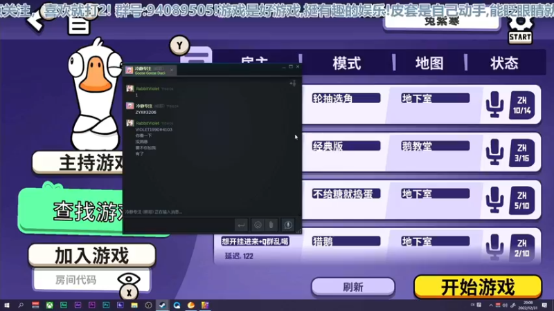【2022-12-31 20点场】兔紫寒：呆呆鸟搅屎棍