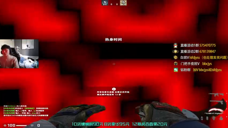 【2023-01-01 16点场】sakula吴润波：提前祝愿老板们新年快乐