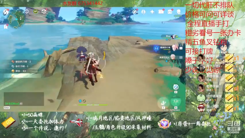 【2023-01-01 21点场】请叫我总攻大人丶：原神探图/钓鱼/日常/晶蝶