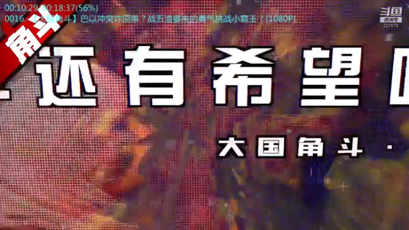 【2023-01-01 01点场】军武直播：大国角斗：中美爆发战争会怎样？门槛有多高