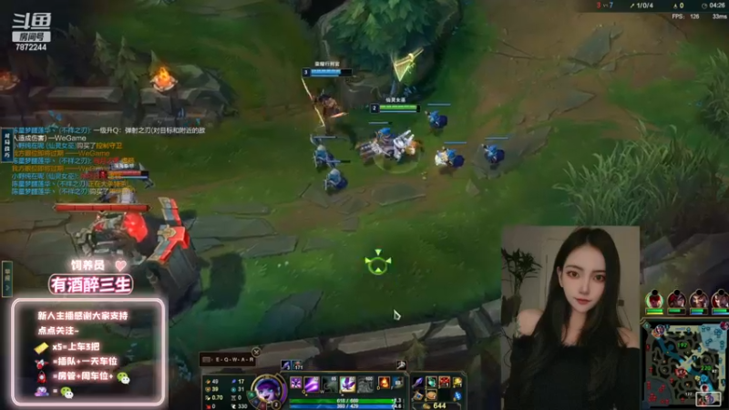 【2022-12-30 23点场】小野纯Quinlivan：艾欧尼亚昂扬不灭~！