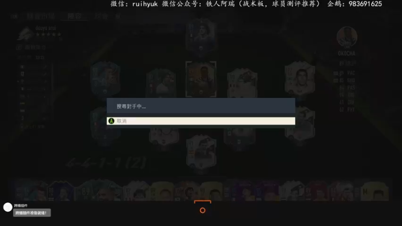 【2022-12-31 09点场】铁人阿瑞：FIFA23周赛 开冲16+