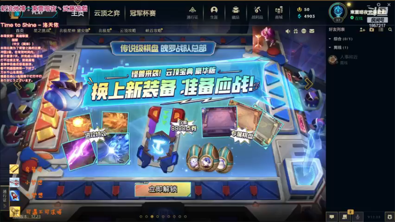 【2023-01-01 12点场】東雲暗夜Ay武藤遊戯Yugi：S13季前赛 新的一年继续战斗 デュエル