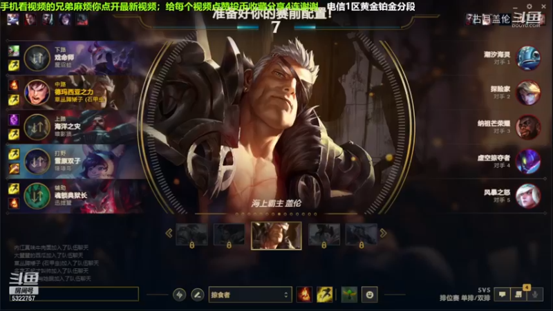 中单盖伦对线小鱼人，11-7结束游戏；小压1级.