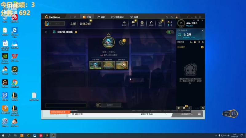 【2023-01-01 19点场】NB丶条皮兄弟：新年快乐！冲击千分大神！