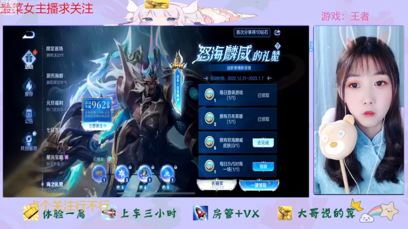 【2023-01-01 19点场】停留在雨中Cium：王者一起玩玩哈