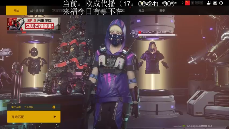 【2022-12-30 17点场】Lifeiwnl：【来福】开播了，有车位！